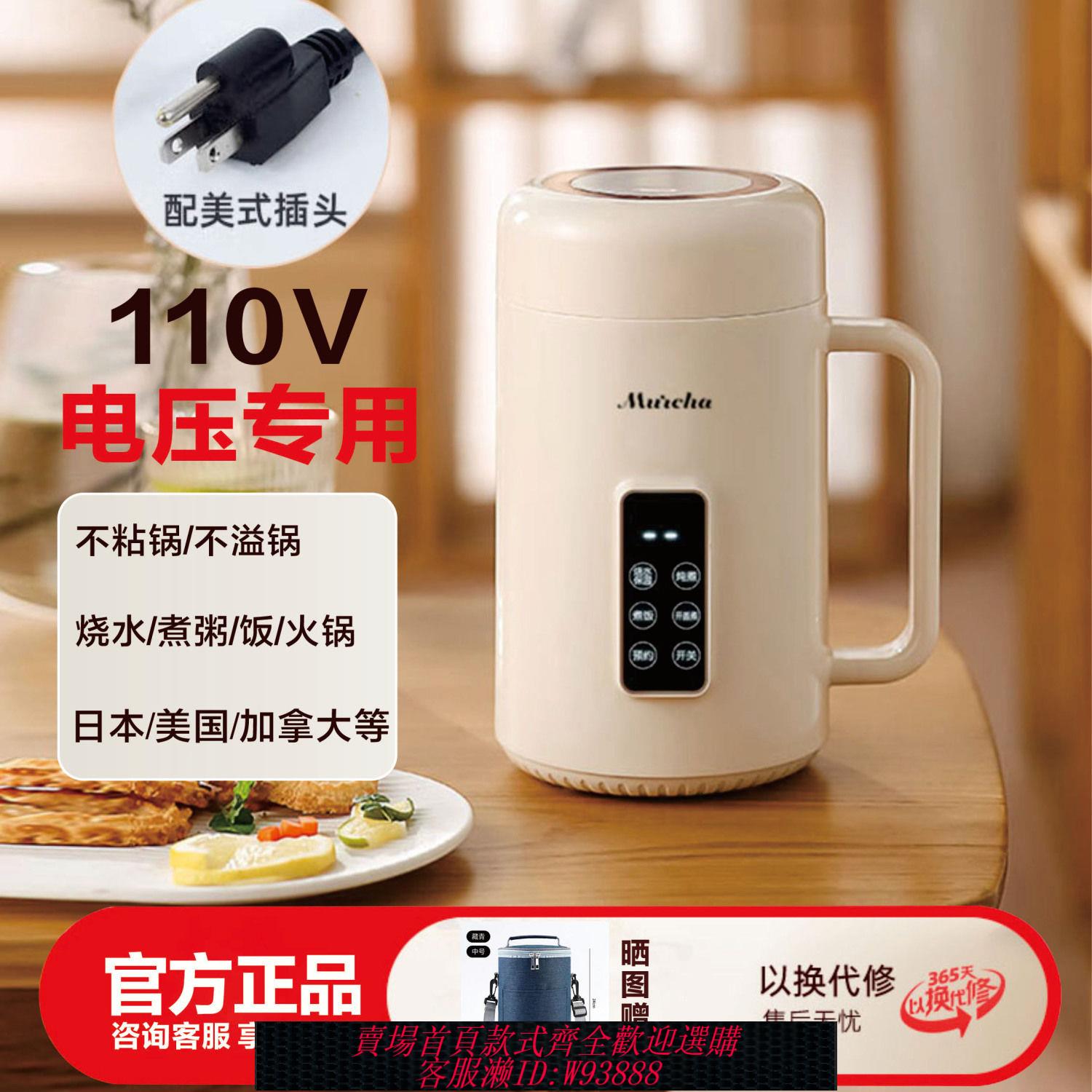 {臺灣公司貨 可打統編}110V電燉鍋美國日本出口小家電便攜式電煮鍋電飯煲燒水杯養生壺