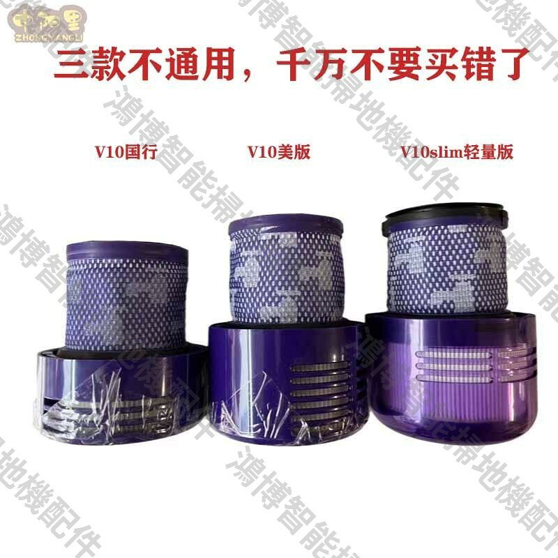 高雄出貨 適用戴森 Dyson V10 SV12 吸塵器配件 HEPA 美版過濾網 後置國行濾芯