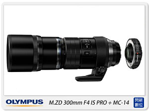 OLYMPUS M.ZD 300mm F4.0 IS PRO + MC-14 加倍鏡(300,元佑公司貨)【跨店APP下單最高20%點數回饋】