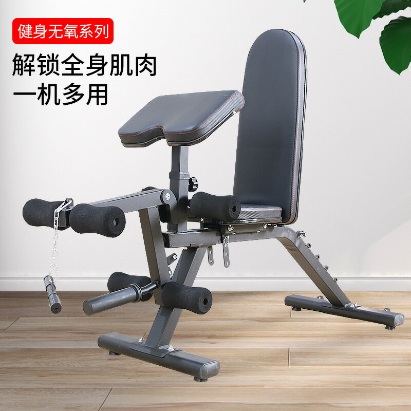 快速出貨 多功能可調節商用啞鈴凳臥推凳健身椅牧師椅家用仰臥起坐飛鳥凳