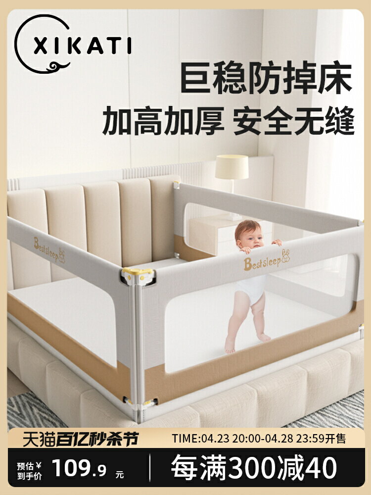 床圍欄寶寶防摔防護欄嬰兒床邊擋板兒童升降床護欄加高防掉床護欄