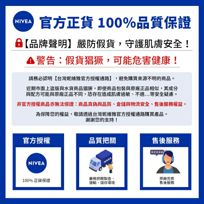 妮維雅淨白透亮奇肌雙管精萃凝乳200ml (注白瓶) 3