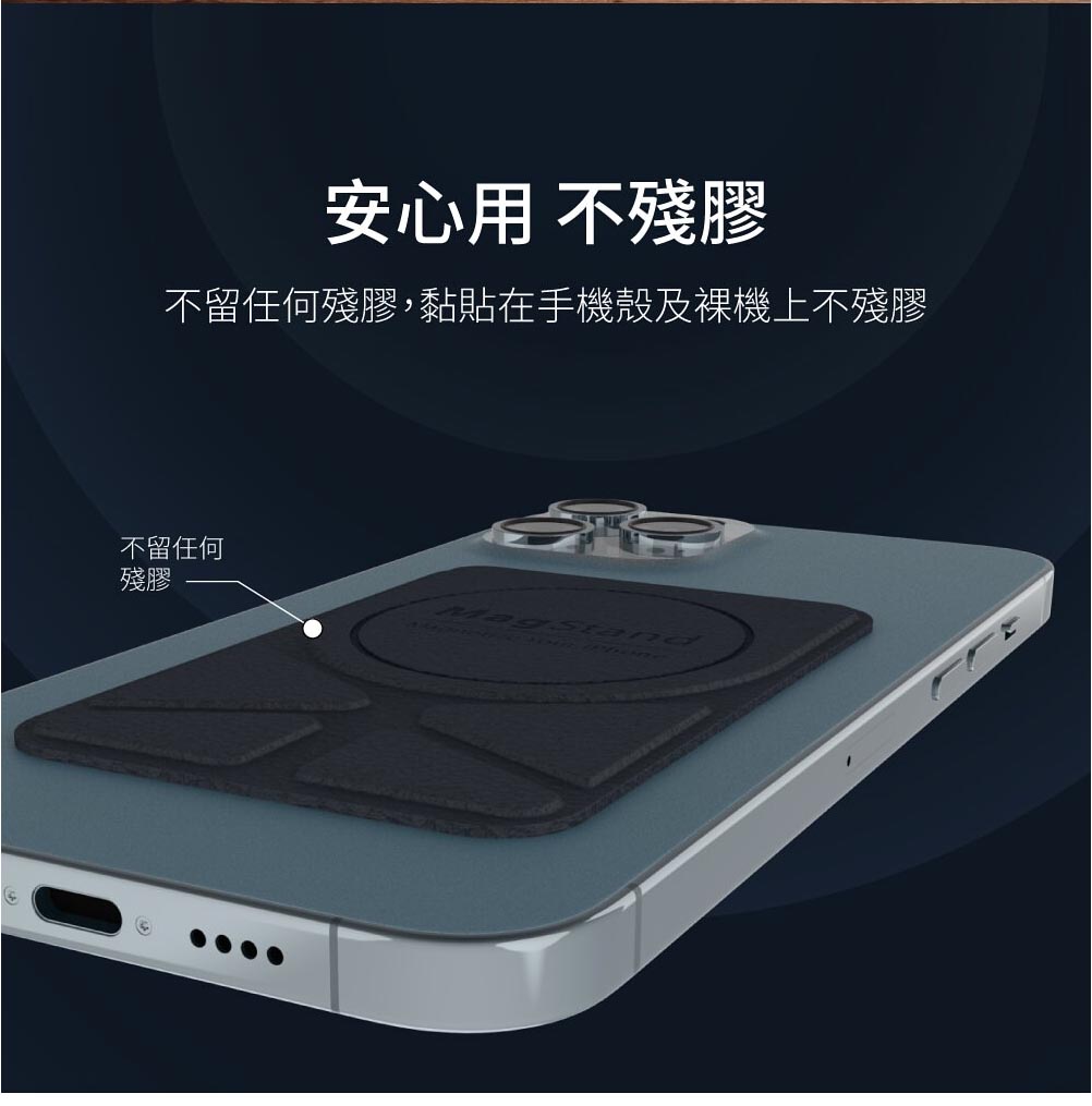 SwitchEasy MagStand 磁吸 擴充 手機支架 折疊支架 支援MagSafe 適用於iPhone11 12 2