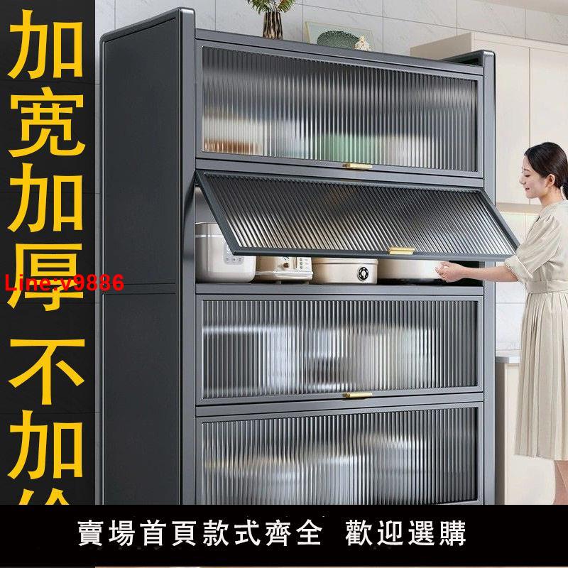【台灣公司 超低價】家用翻蓋廚房置物架落地多層收納櫥柜碗微波爐餐邊多功能儲物架子