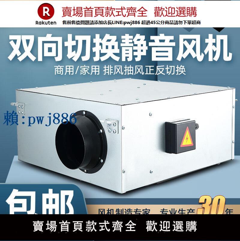 【可打統編 超低價】雙向新風系統強力靜音管道風機酒店KTV棋牌室排風扇大風量抽煙機