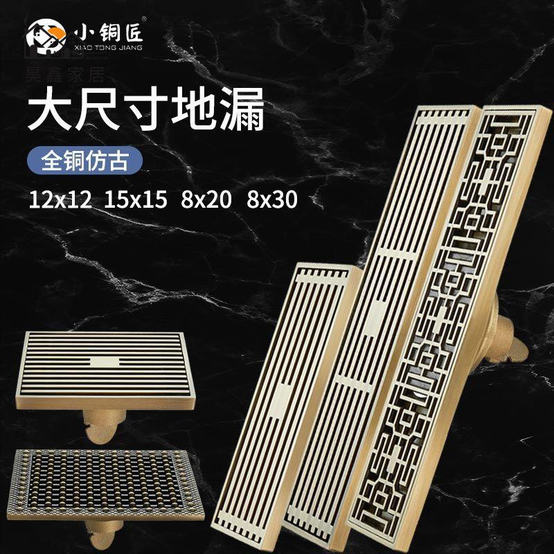 工廠現貨 免運 落水頭 地漏 水溝蓋板全銅仿古地漏 防臭神器衛生間廁所浴室廚房下水管 長方正方純銅地漏特惠/開立發票 全館八折 售後保障 H224