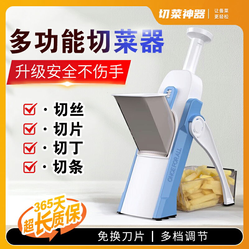 【可打統編 超低價】新款多功能切菜神器家用廚房切片丁削土豆刨絲擦絲機器304不銹鋼 6
