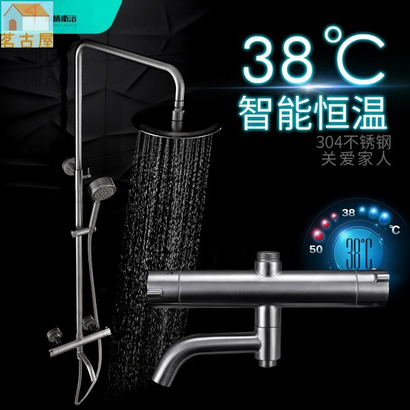 304不銹鋼智能恆溫型淋浴花灑套裝 增壓噴頭可升降冷熱溫控淋浴龍頭