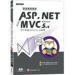 跟著實務學習ASP.NET MVC 5.x-打下前進ASP.NET Core的基礎 蔡文龍、蔡捷雲、歐志信、曾芷琳 碁峰