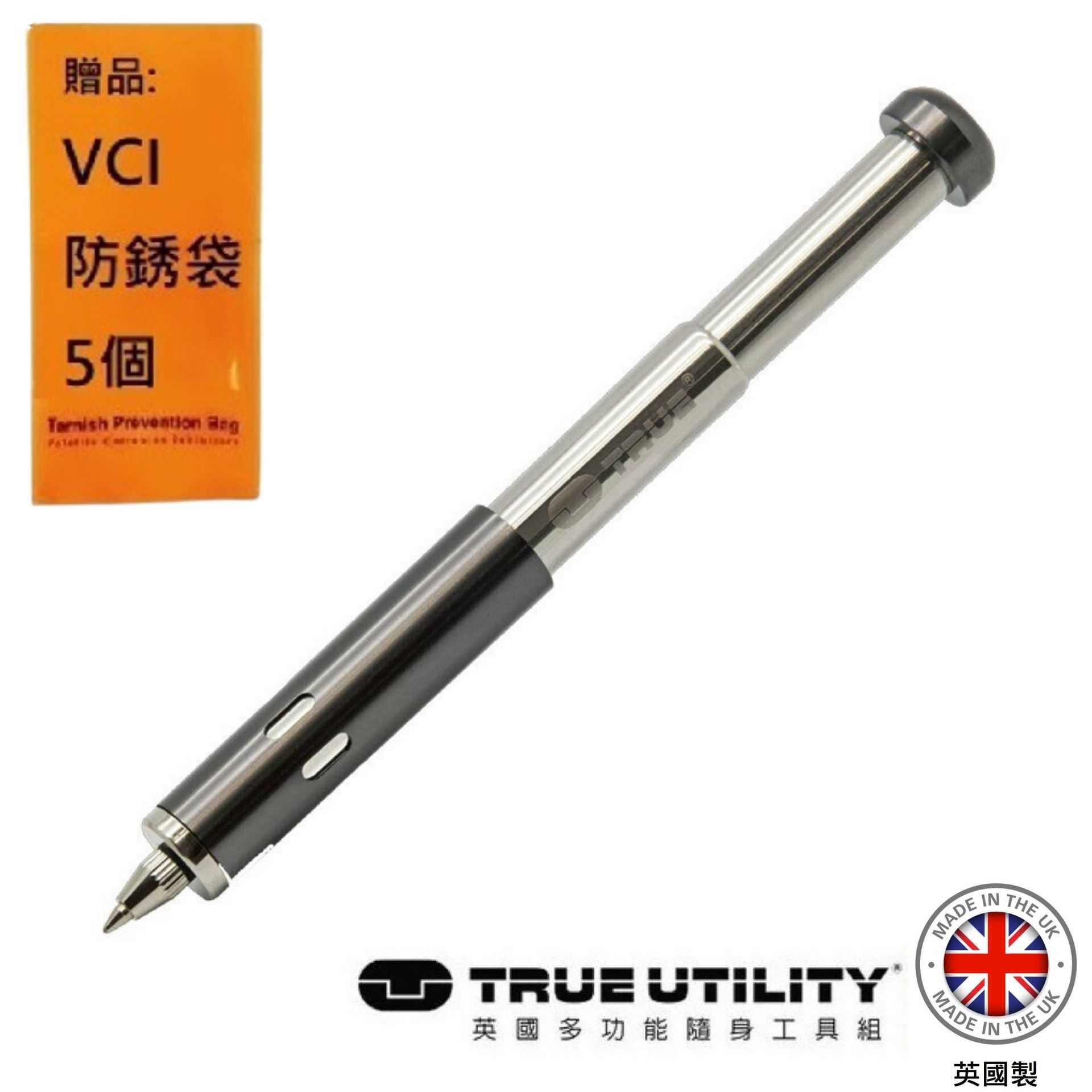 【TRUE UTILITY】英國多功能伸縮原子筆-吊卡版 收合時7公分，易攜帶