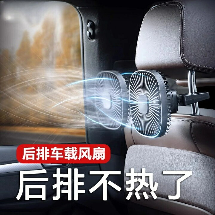 車載風扇usb迷你可攜式小電風扇車內空調降溫製冷靜音後座椅通用12v汽車用24v強力後排夾風扇大貨車桌面