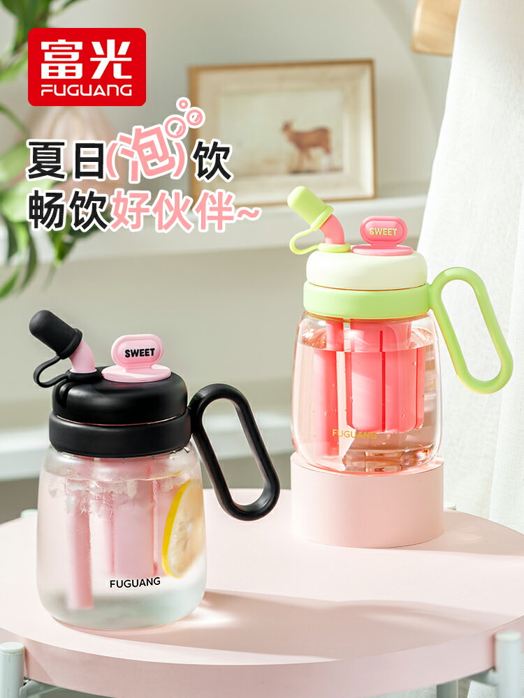免運·富光大容量玻璃水杯女生高顏值辦公室泡茶杯雙飲吸管杯子新款2024