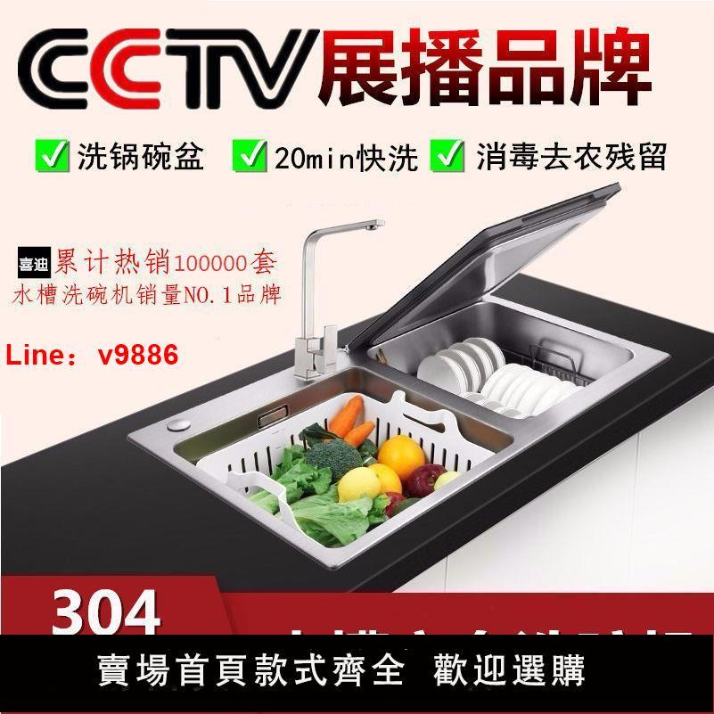 【臺灣公司 超低價】喜迪家用洗碗機全自動智慧水槽式刷碗機高溫消毒單槽雙槽熱風烘乾