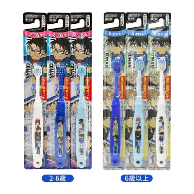 日本 EBISU 名偵探柯南 幼兒、兒童牙刷 兩階段牙刷 (兩款任選) 隨機色