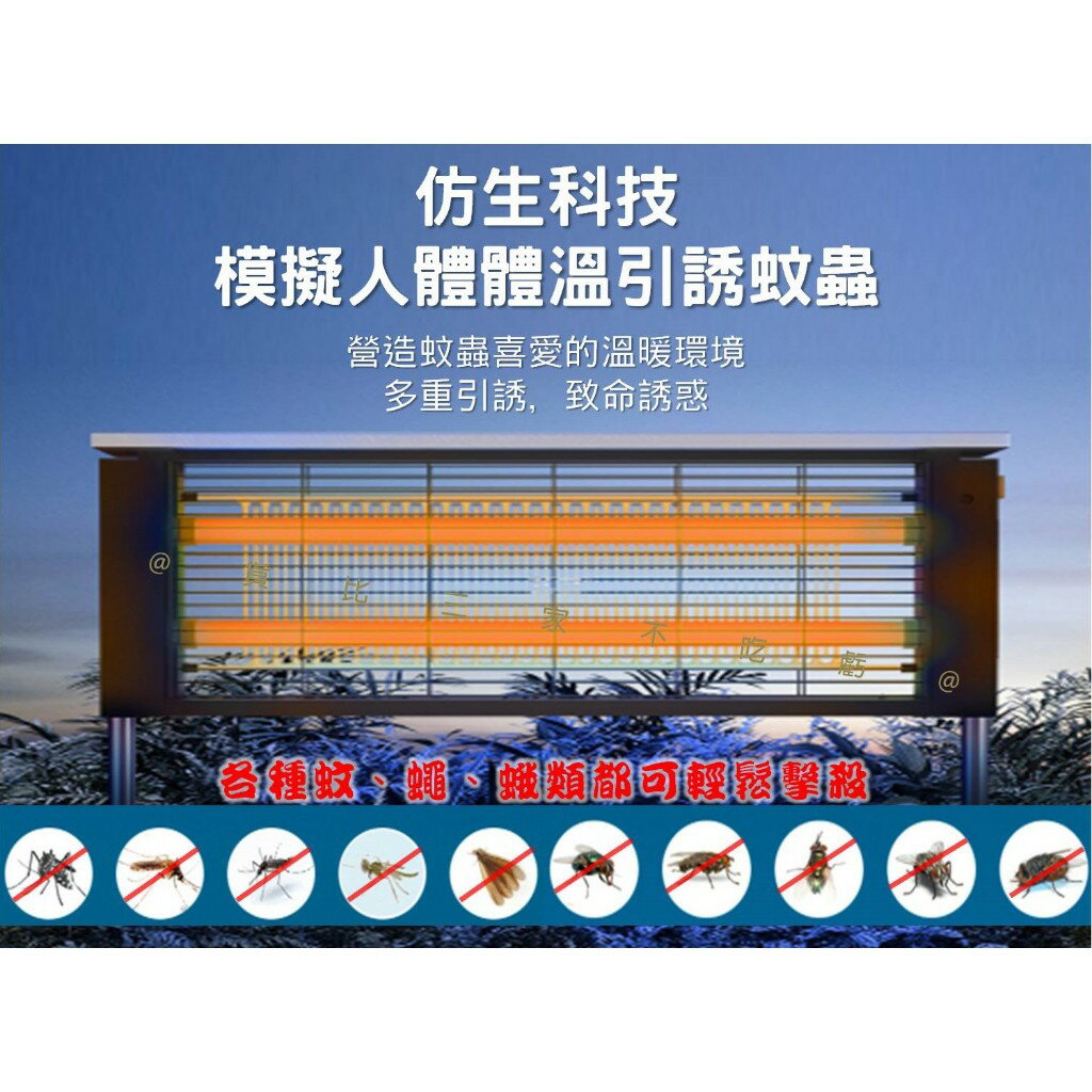 戶外大型滅蚊燈 太陽能滅蚊燈 驅蚊燈 蚊蠅誘滅器 補蚊燈 果園 室外 藍光誘捕 滅蠅器 插地式 太陽能充電式 花園燈