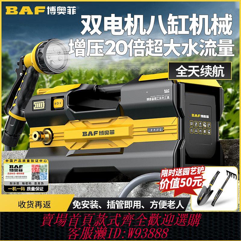 鋰電抽水泵 【累計熱銷3037.7萬+件】博奧菲充電抽水泵澆菜澆水小型家用自吸不插電抽水神器鋰電抽水機