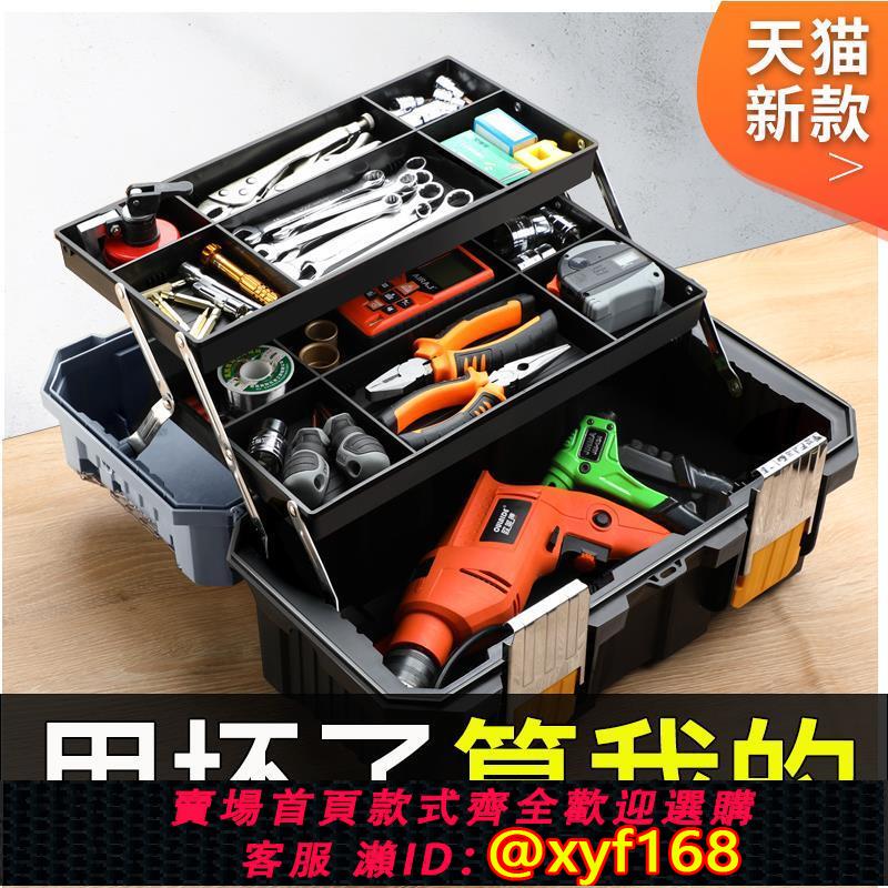 {可打統編 保固一年}德國原裝進口電工五金收納美術多功能工具箱手提式家用大號工業級