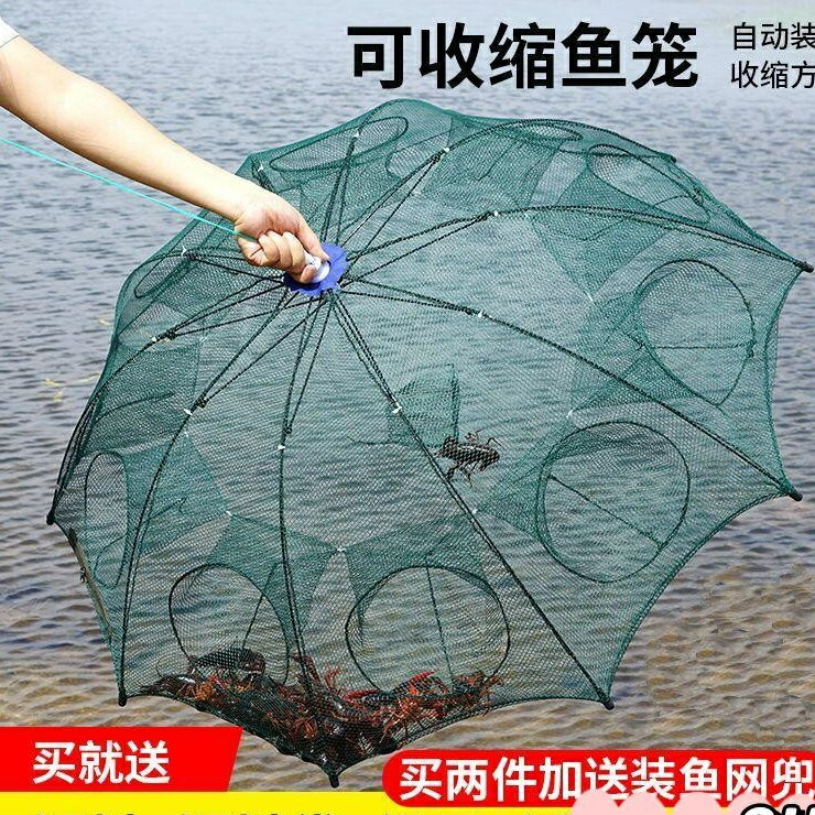 熱賣傘網加強版蝦籠捕魚網自動雨撈魚漁網地魚籠魚網撈魚魚婁抓小龍蝦
