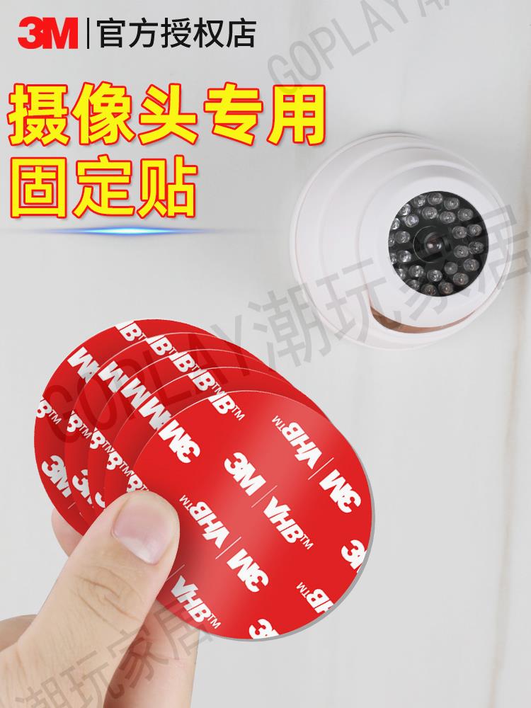 【299出貨】3M雙面膠粘貼紙貼片兩面膠泡棉高粘度家用攝像頭專用監控支架固定瓷磚墻面相框排插無痕耐高溫防水【亞德機械五金家居】