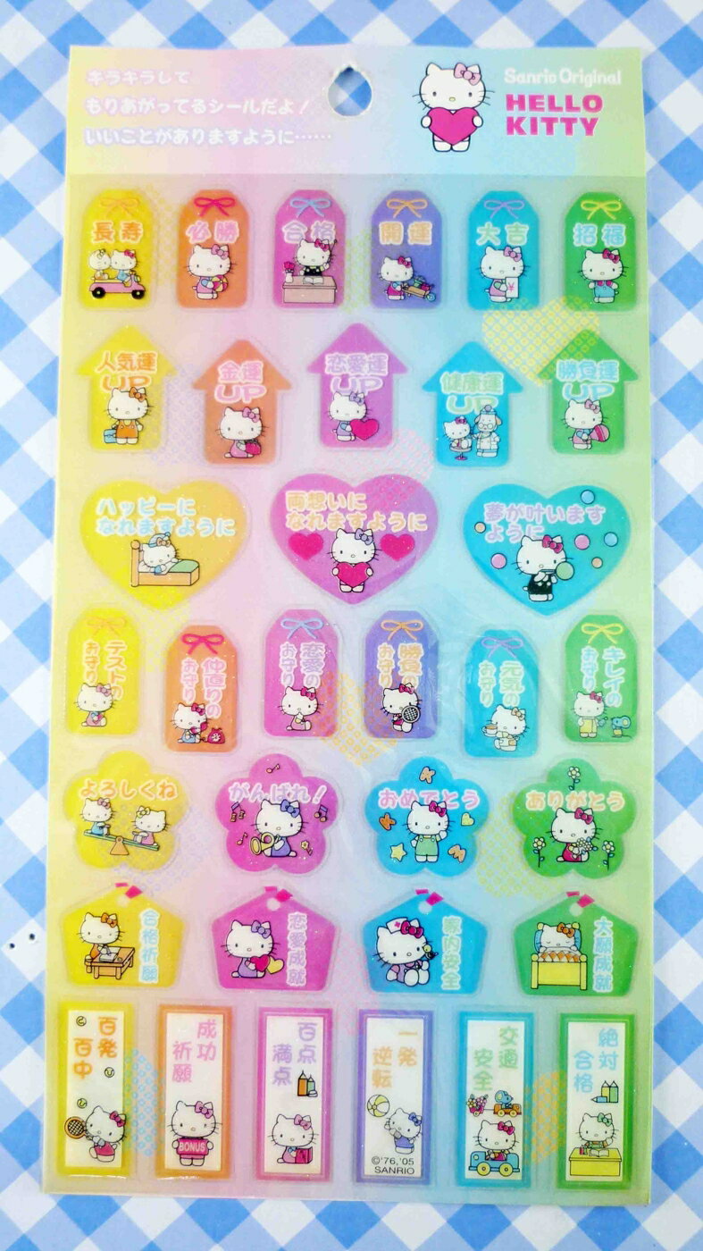 【震撼精品百貨】Hello Kitty 凱蒂貓 KITTY貼紙-祝福 震撼日式精品百貨