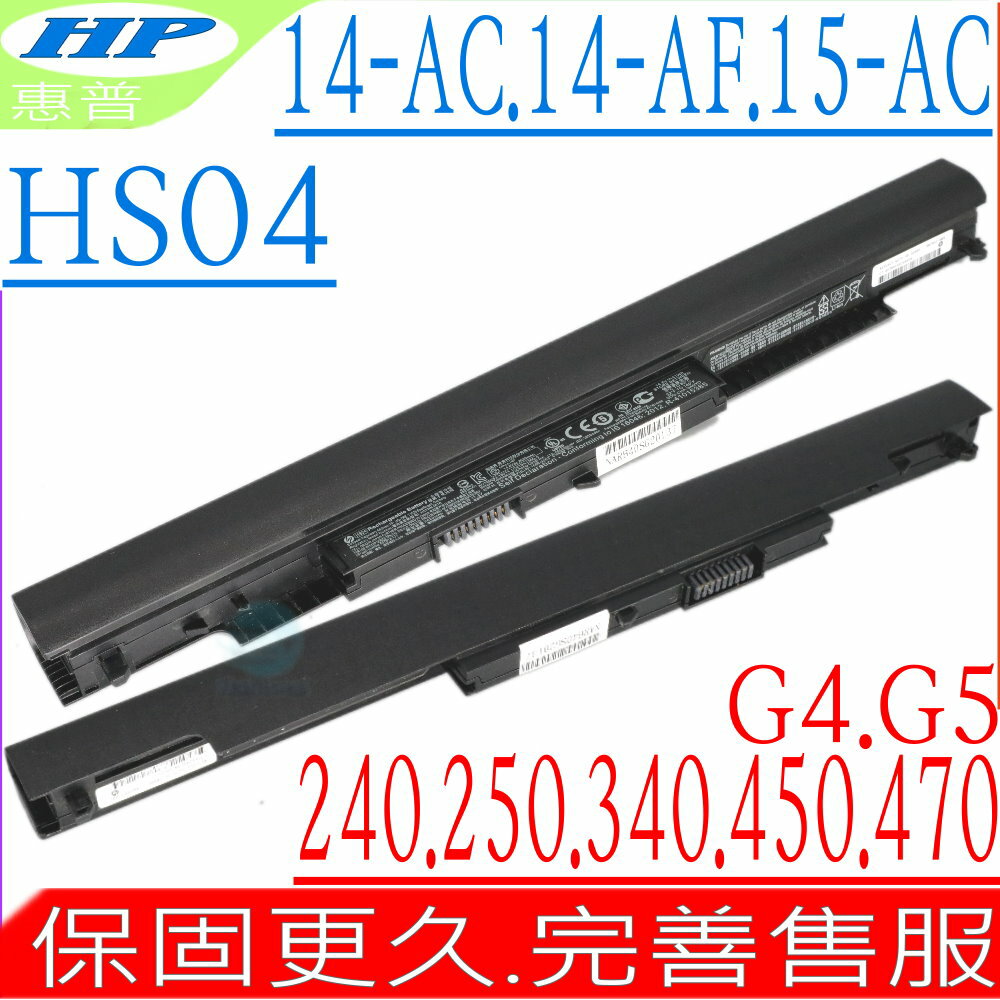 HP HS03 電池 適用惠普 HS04，14q-aj001TX，14q-aj002TX，14T-AC000，14Z-AF000，HSTNN-LB6U，HSTNN-LB6V，240 G4，245 G4，250 G4，255 G4，15-AY112TX，TPN-C125，TPN-C126，TPN-I119，TPN-I120，14-ac100na，14-ac100nd，14-ac100ne，14-ac100nia，14-ac100nl，14-ac100nv，14-ac100nx，14-ac100ur
