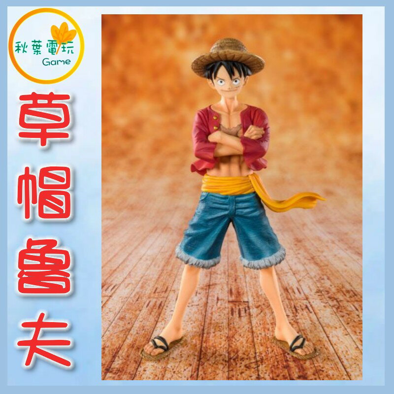 ●秋葉電玩● 預購 Figuarts ZERO 航海王 草帽魯夫 盲盒 潮玩 公仔 模型 手辦 2025年7月