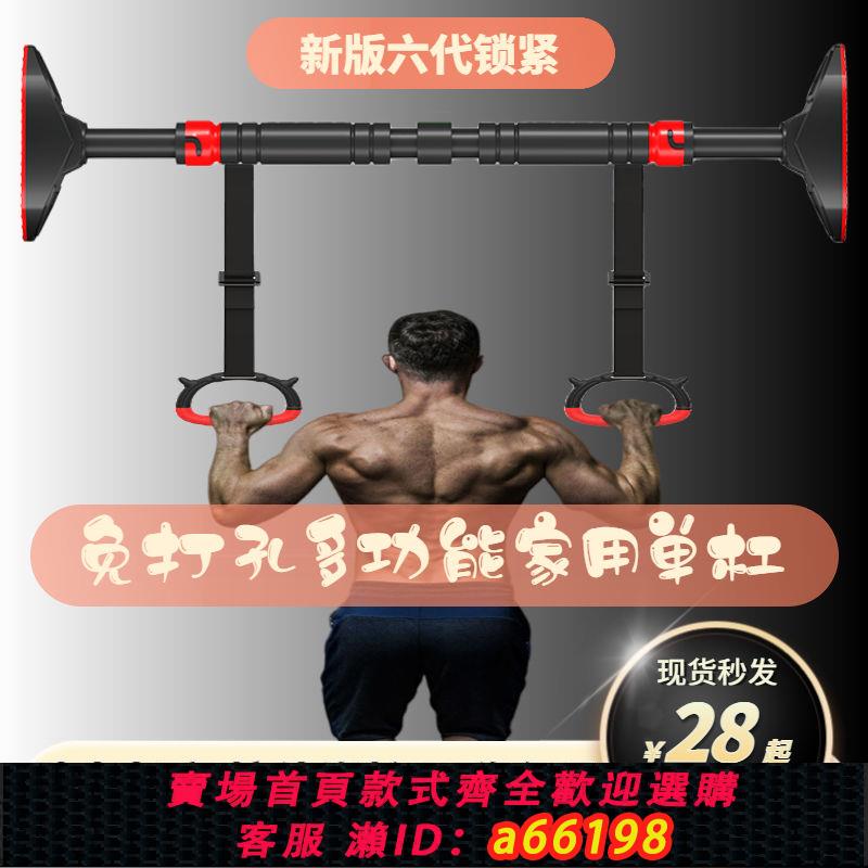 【臺灣公司 可開發票】門上單槓家用健身器材成人室內引體向上桿墻體免打孔兒童長高吊桿