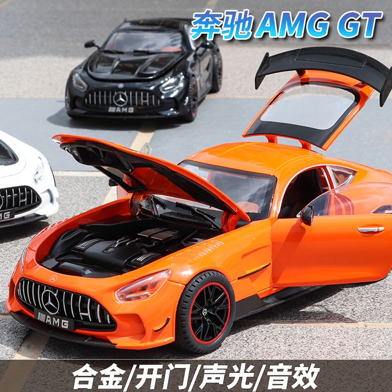 免運 模型車 奔馳AMG限量版GTR合金車模兒童男孩禮物回力玩具跑車仿真汽車模型702 9
