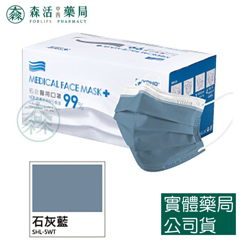 藥局現貨_[佑合口罩] 現貨_成人平面醫用口罩   莫藍迪全色系 台灣製 雙鋼印 3
