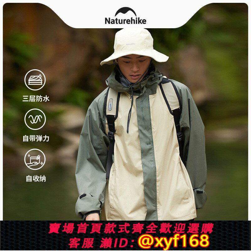 {保固一年 可打統編}Naturehike挪客雨衣套裝成人戶外騎行徒步登山防暴雨雨衣雨披雨褲
