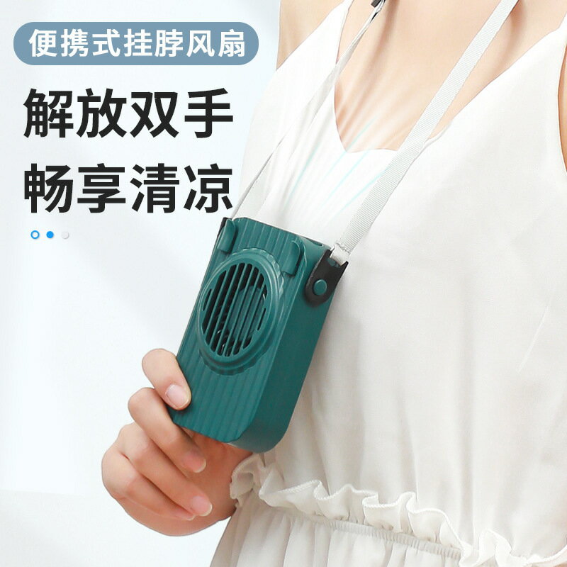 新款掛腰風扇 迷你靜音USB掛脖風扇可充電戶外便攜式小電風扇【博野五金】