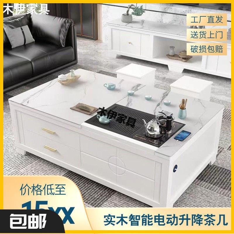 【臺灣公司 可開發票】全自動實木巖板升降茶幾泡茶一體客廳家用多功能現代功夫茶桌茶臺
