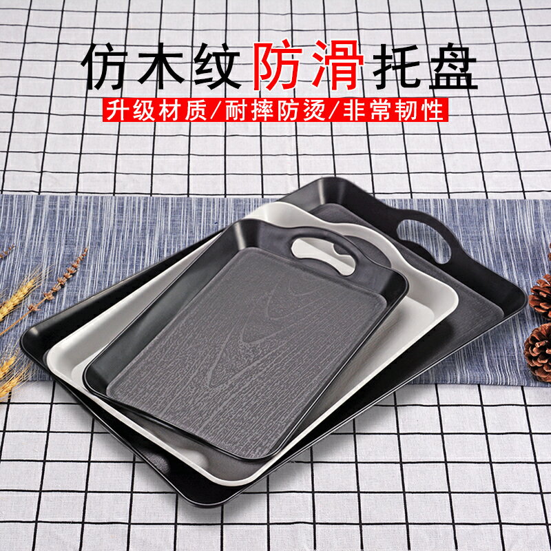 創意北歐餐廳託盤家用簡約歐式長方形塑膠水杯茶盤防滑大號餐盤子1入