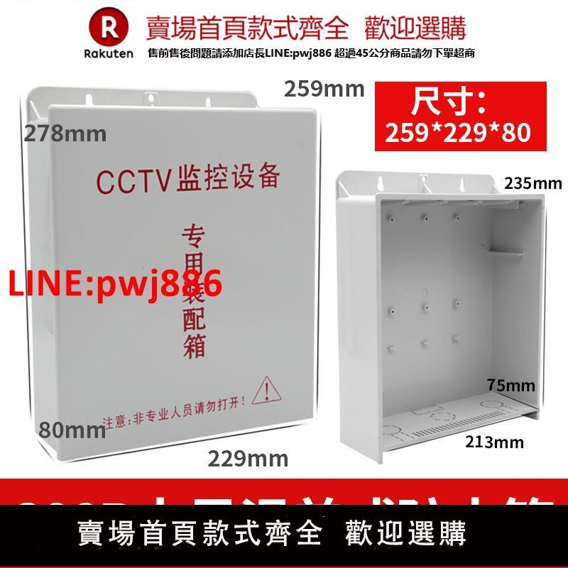 【臺灣公司 優質服務】好的商行大號塑膠滑蓋式防水箱 CTV監控裝置集中供電源防雨盒阻燃【注意！下單滿399出貨】