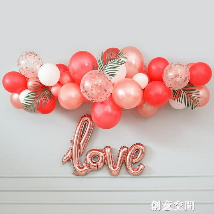 七夕情人節結婚氣球錬條裝飾婚慶婚禮婚房用品場景佈置主題套餐 雙11全館免運