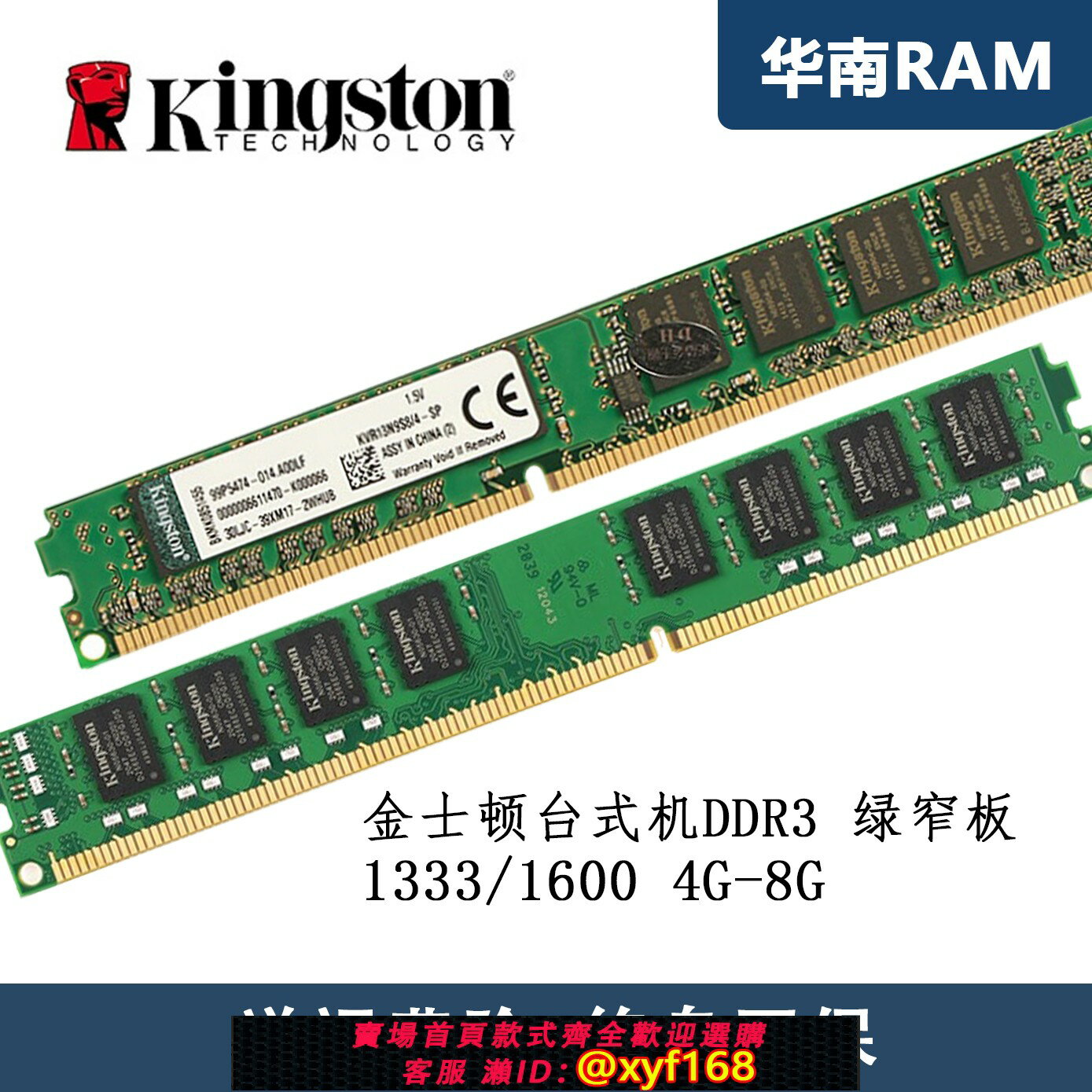 【可開發票】金士頓DDR3 1600 8G臺式機內存條三代電腦記憶體相容1333雙通道16G