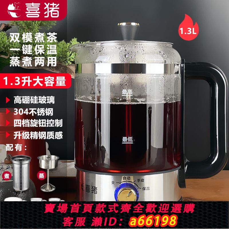 【台灣公司 可開發票】安化黑茶煮茶器全自動家用煮茶壺蒸茶器蒸汽小小型辦公室專用白茶 0