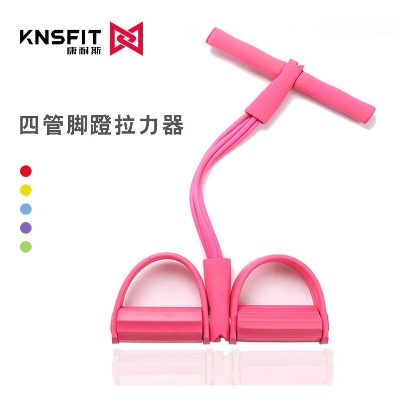 廠供四管腳踏拉力器仰臥起坐器健腹美腰塑身拉力繩瑜伽輔助器材【北歐家居 】