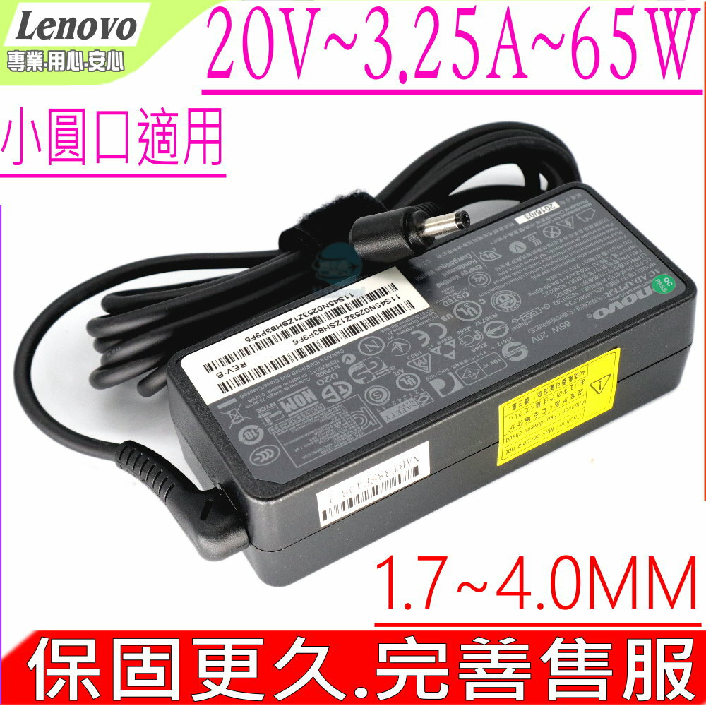 LENOVO 65W 3.25A 變壓器 適用 聯想 20V,B50-10,YOGA 510-14 ,YOGA 310-14,YOGA 710-13,510-14,710-14
