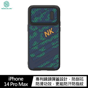 強尼拍賣~NILLKIN Apple iPhone 14 Pro Max 鋒尚 S 磁吸殼