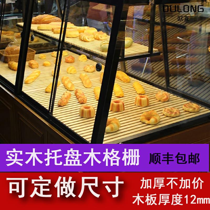 實木麵包託盤木質烘焙木盤長方形展示櫃木架超市展櫃盤木格柵定製