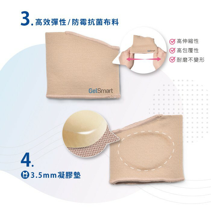 凝膠前掌減壓舒緩墊(厚片加強型)-1雙 【GelSmart吉斯邁】MG-GBC140F 2