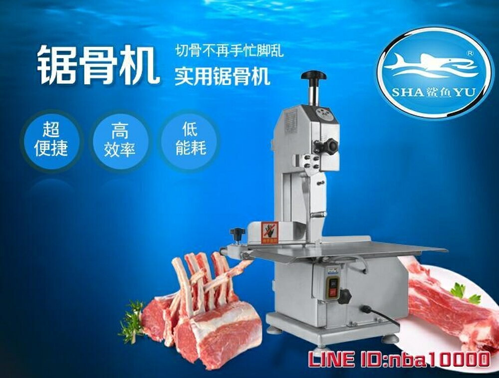 切骨機切骨機據排骨切骨頭割豬蹄機家用商用電動鋸骨機小型剁骨鋸骨神器 JDCY潮流站