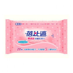 蓓比適零添加潔膚柔濕巾 20抽*3包 濕紙巾 外出攜帶包 袖珍濕巾 家庭必備 媽媽最愛【生活ODOKE】