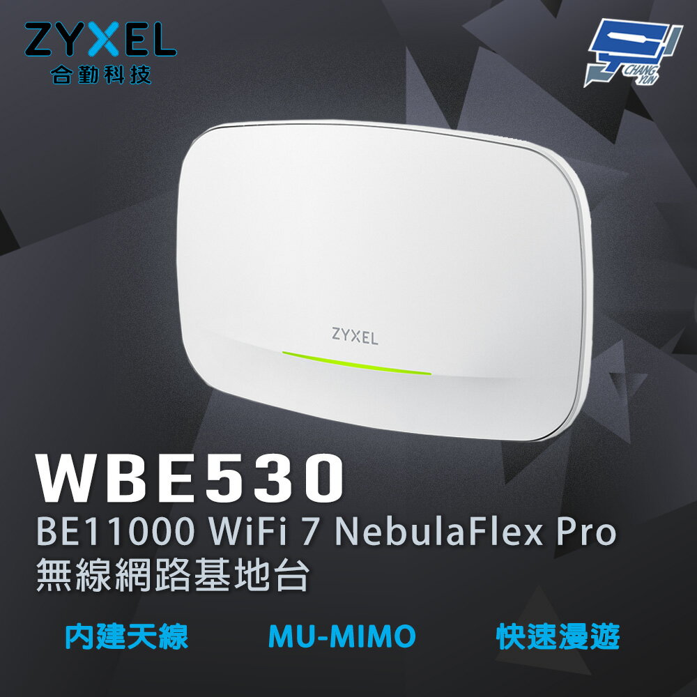 昌運監視器 ZYXEL 合勤 WBE530 BE11000 三頻 NebulaFlex Pro無線網路基地臺