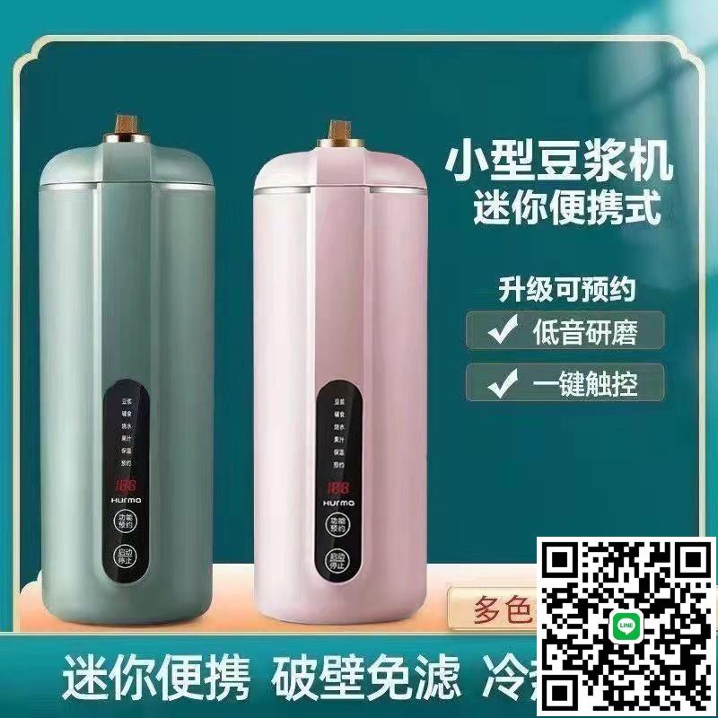 110v伏迷你豆漿機小型智慧破壁機美國日本臺灣廚房小家電家用電器