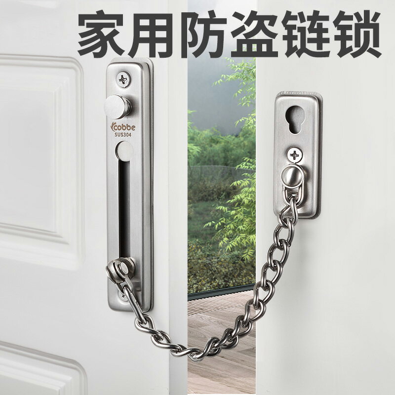防盜門鏈 防盜鏈 反鎖鏈 防盜門扣 防盜鏈門鎖扣鏈家用門栓防盜門安全鏈窗戶鏈鎖免打孔防盜扣門鎖扣【MJ23150】