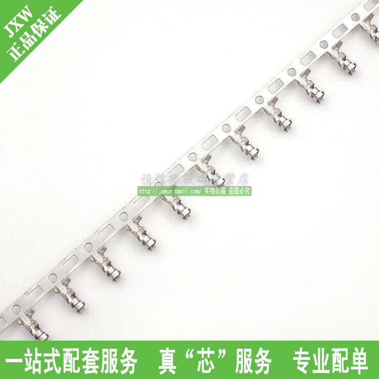 2.54MM間距杜邦端子 杜邦插頭芯子 簧片 杜邦芯子 100個）