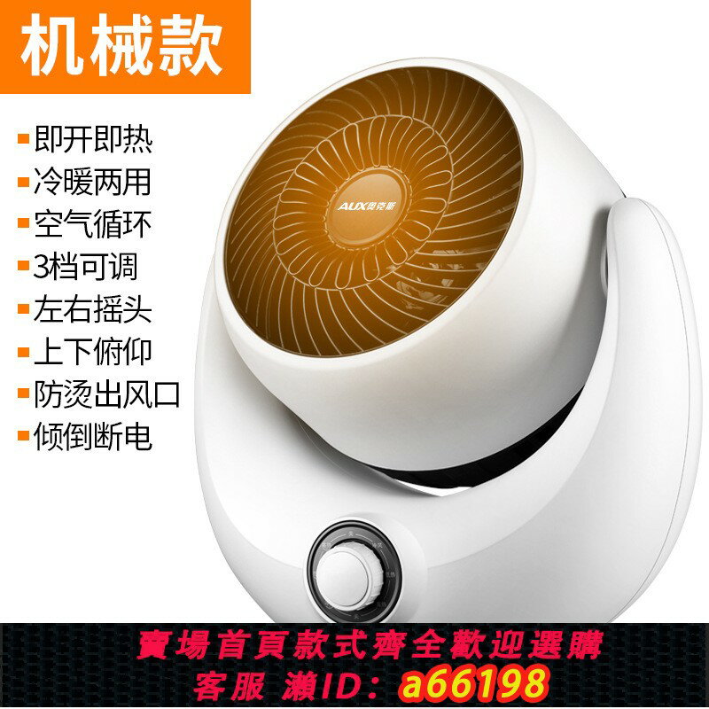 【臺灣公司 可開發票】奧克斯取暖器家用臺式暖風機小型暖氣小太陽暖器浴室熱風機200A