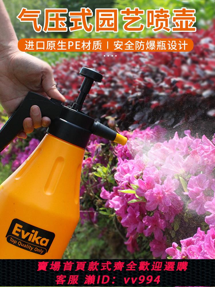 {公司貨 最低價}氣壓式消毒噴壺家用澆花神器小型園藝養花澆水加厚高壓噴水噴霧器